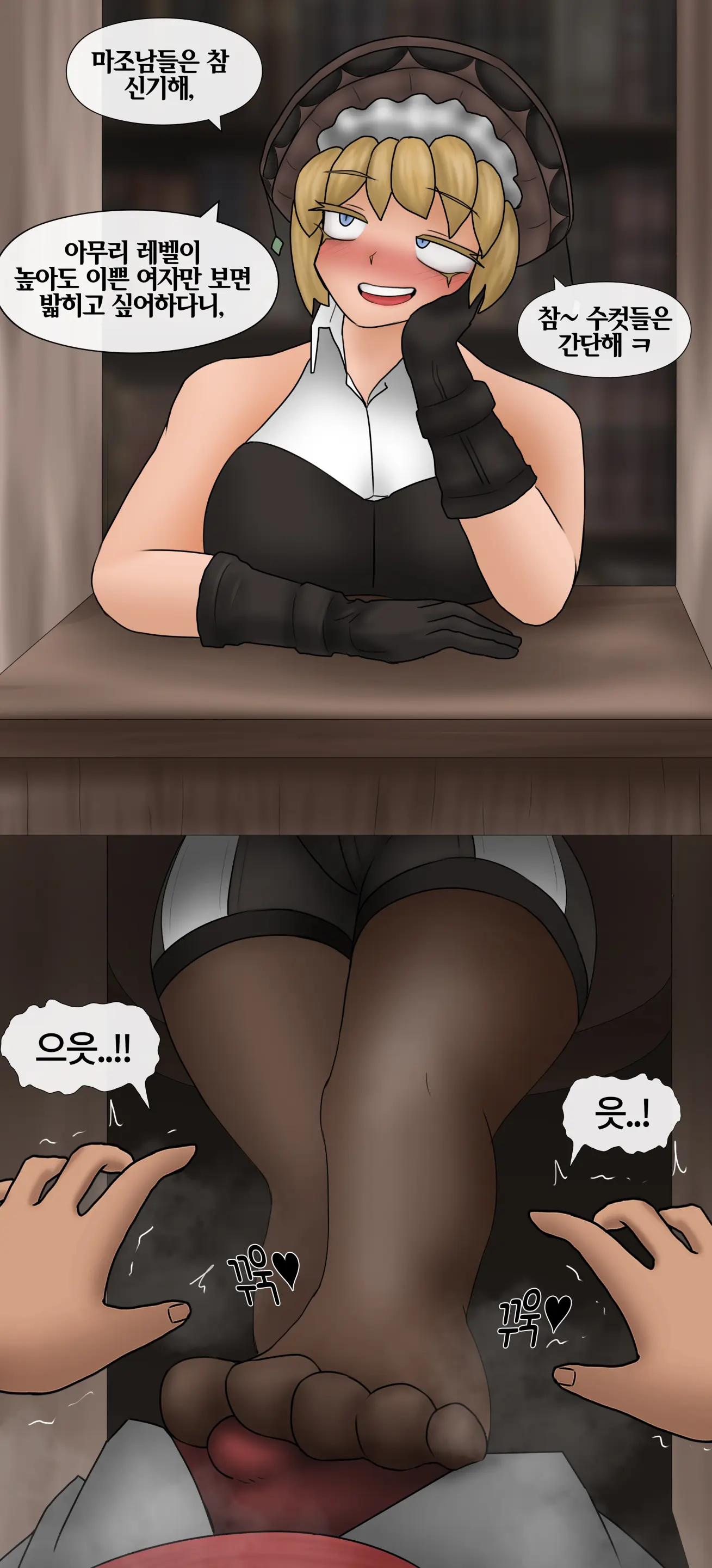 잡몹 촉수녀가 너무 잘함 Low Level Tentacle Monster Is Too Good At [Korean] 01-21